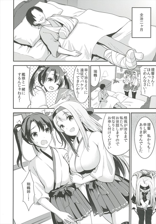 艦これのエロ漫画4枚目