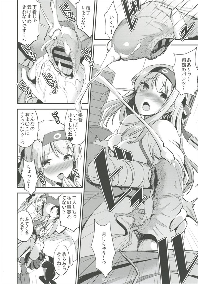 艦これのエロ漫画10枚目