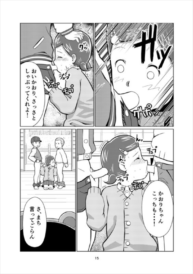 くまみこのエロ漫画14枚目