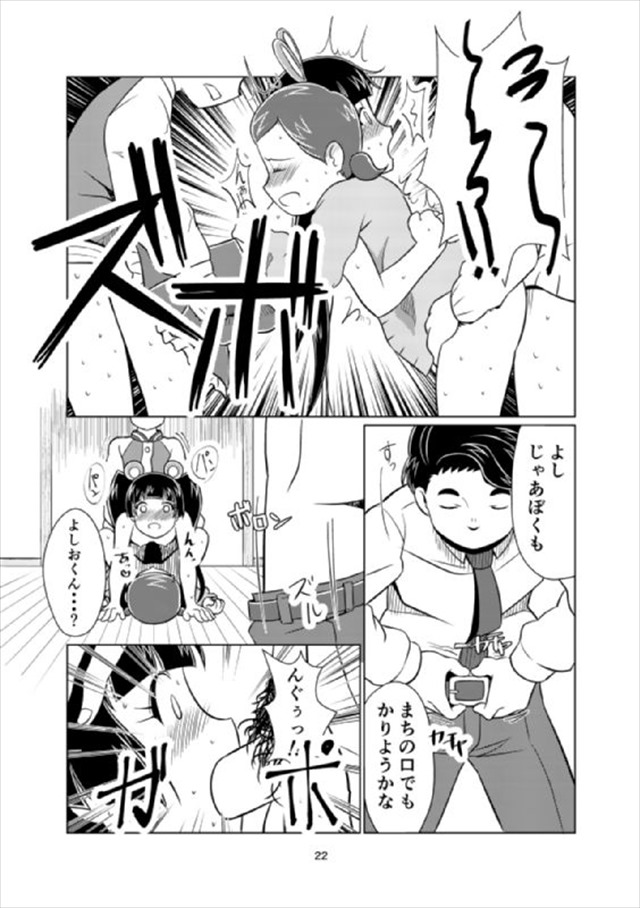 くまみこのエロ漫画21枚目