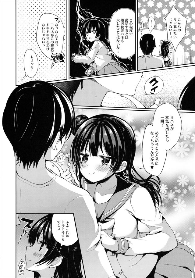 ラブライブ! サンシャイン!!のエロ漫画5枚目