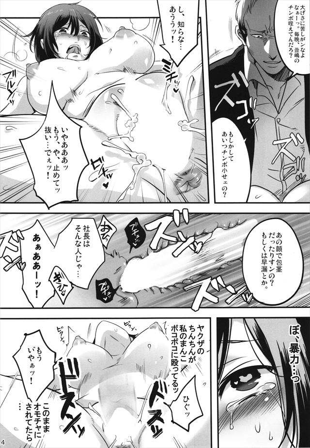 闇金ウシジマくんのエロ漫画14枚目