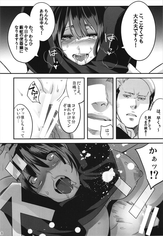 闇金ウシジマくんのエロ漫画18枚目