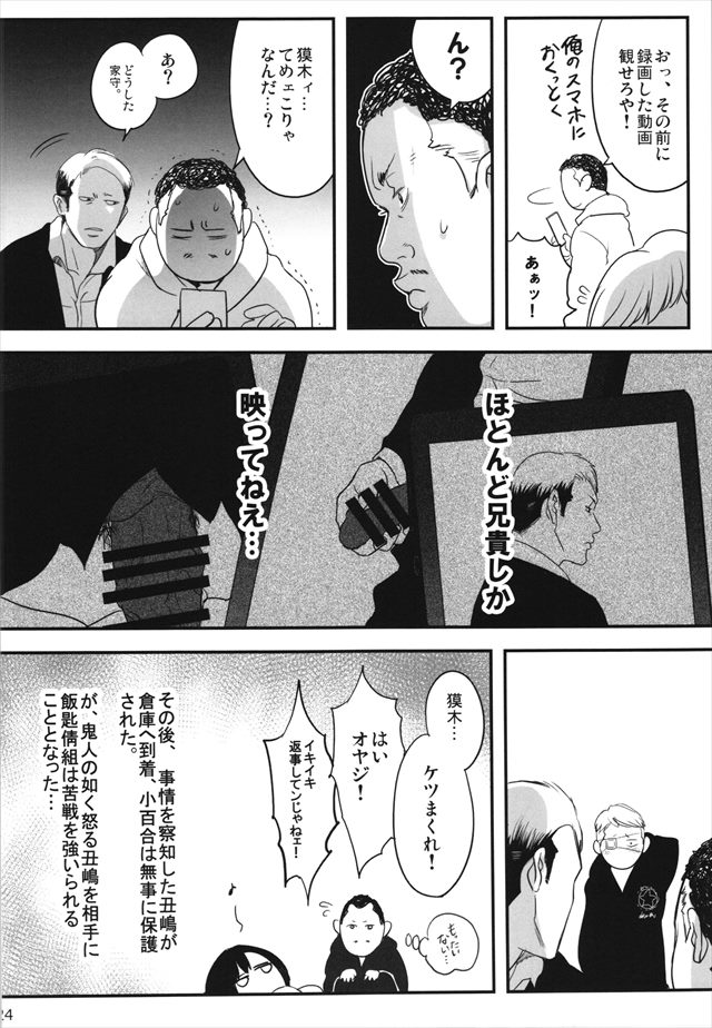 闇金ウシジマくんのエロ漫画24枚目