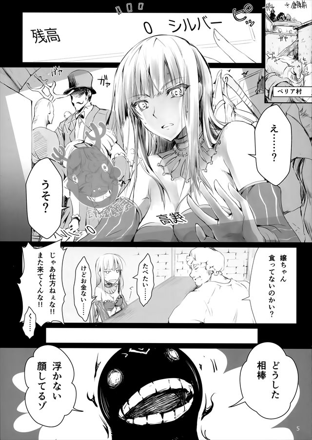 黒い砂漠のエロ漫画5枚目