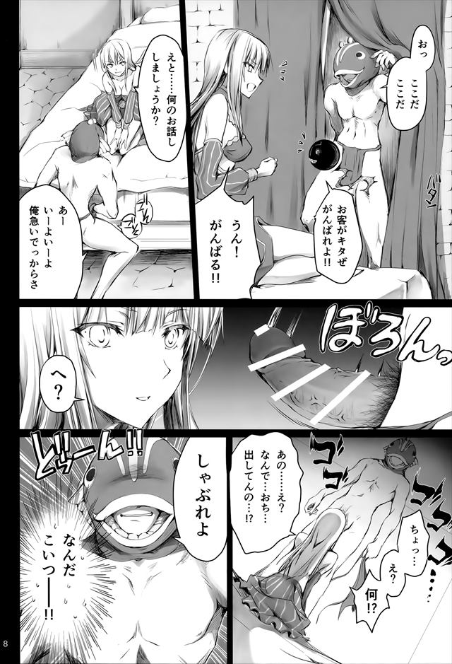 黒い砂漠のエロ漫画8枚目