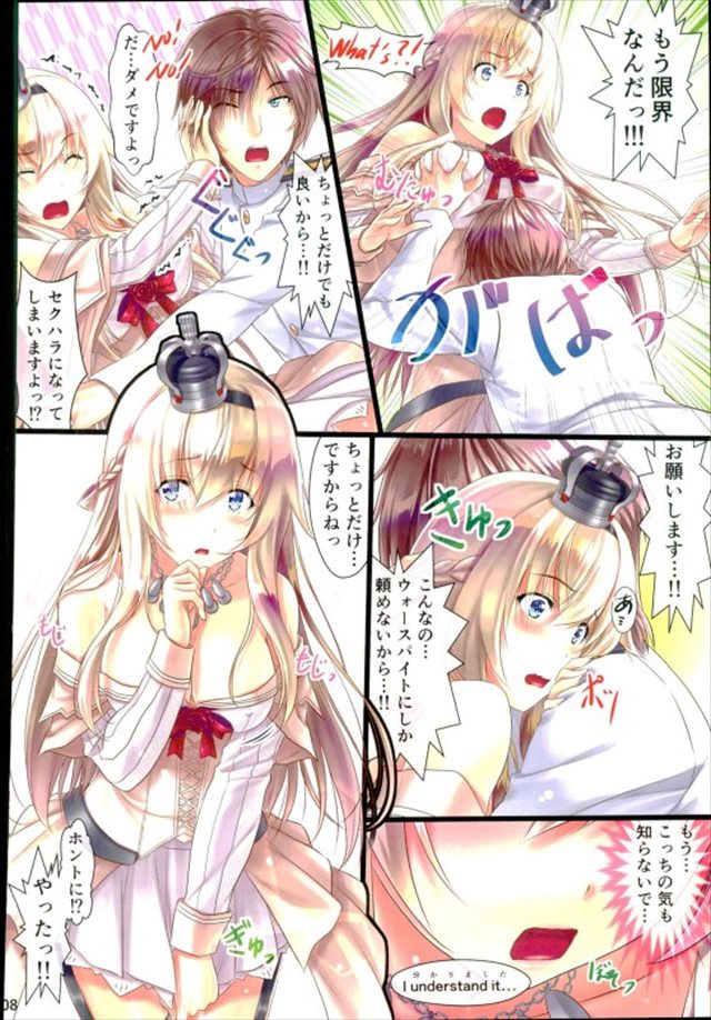 艦これのエロ漫画8枚目