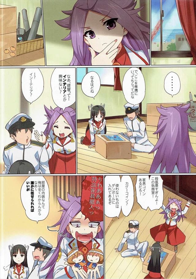 艦これのエロ漫画2枚目