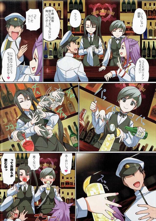 艦これのエロ漫画4枚目