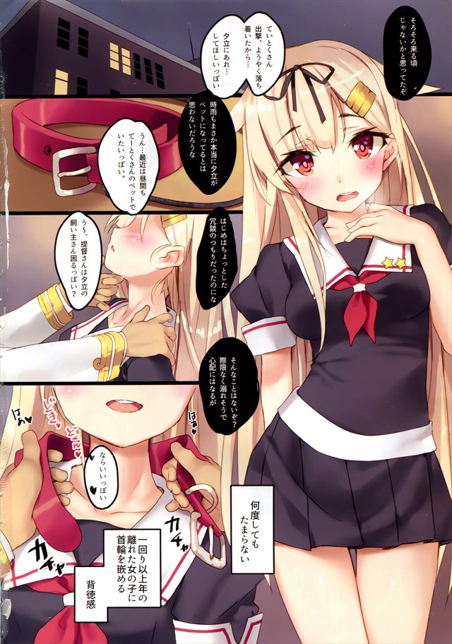 艦これのエロ漫画3枚目