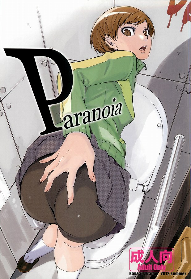 01paranoia