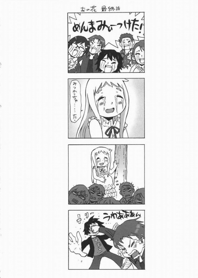 あの花のエロ漫画2枚目