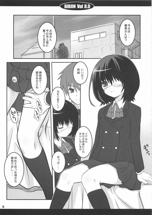 Another エロマンガ同人誌 お部屋で見崎鳴と恒一がいちゃラブ いいなぁwww いたどう エロマンガ同人誌