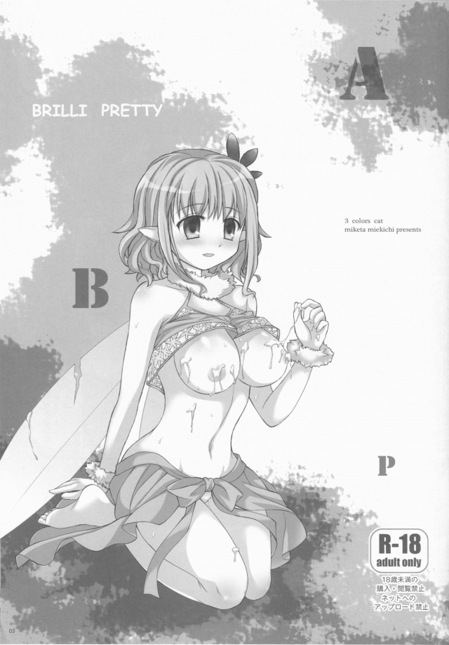 02brillipretty