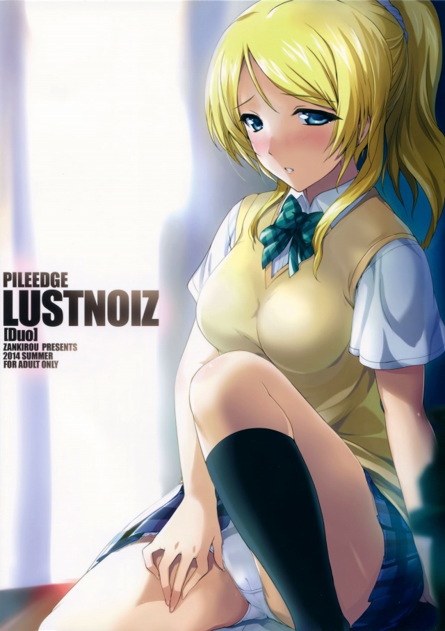 02pileedgelustnoiz