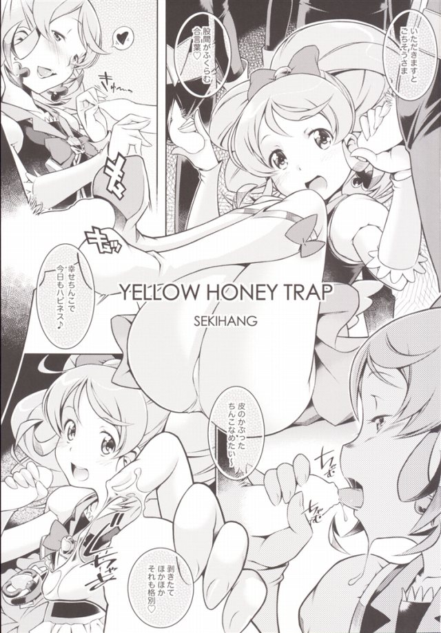 02yellowhoneytrap