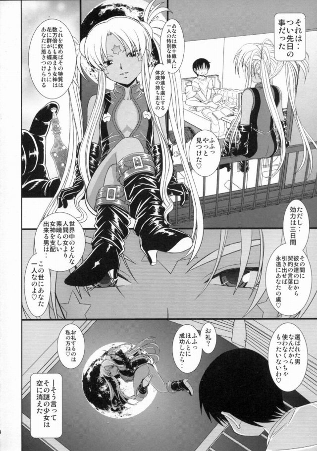 ああっ女神さまっのエロ漫画3枚目