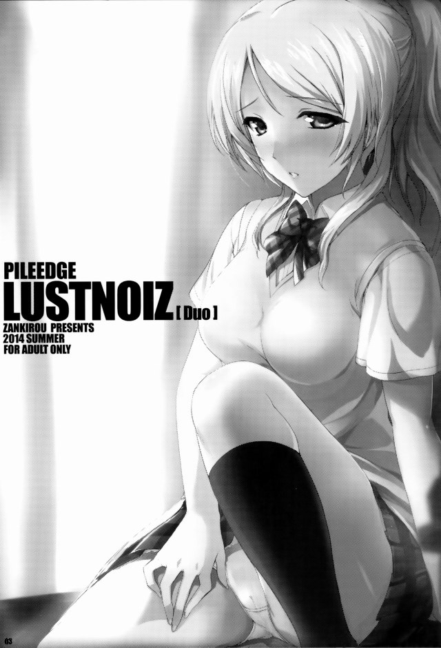 03pileedgelustnoiz