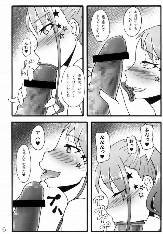 あの花のエロ漫画4枚目