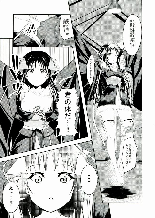 辱の日々で肉便器になっちゃったフレイwwwいいなぁwww 機巧少女 マシンドール は傷つかない エロマンガ同人誌 いたどう エロマンガ同人誌