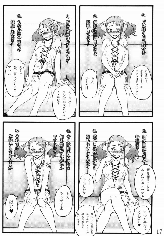 あの花のエロ漫画15枚目