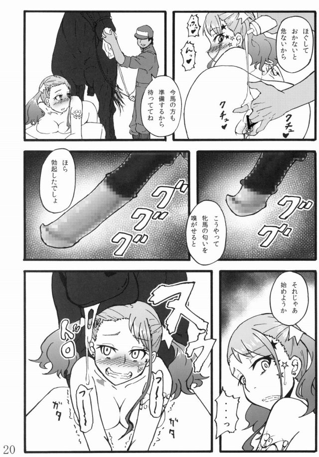 あの花のエロ漫画18枚目