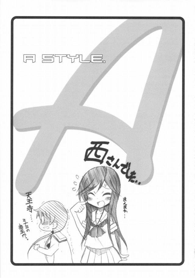 Aチャンネルのエロ漫画20枚目