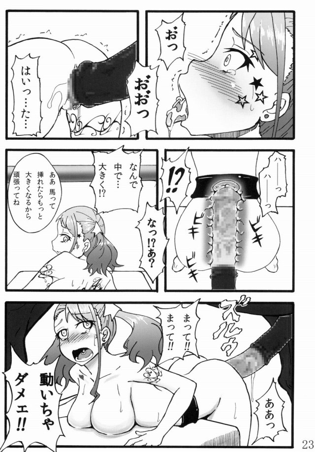 あの花のエロ漫画21枚目