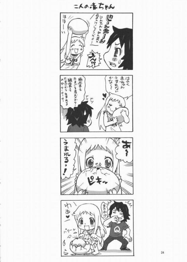 あの花のエロ漫画22枚目