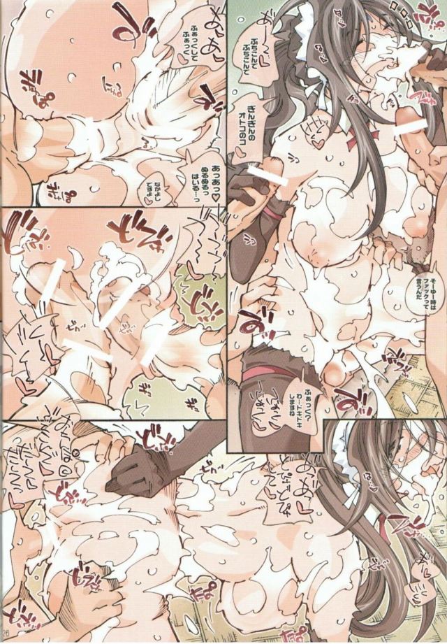 ああっ女神さまっのエロ漫画23枚目