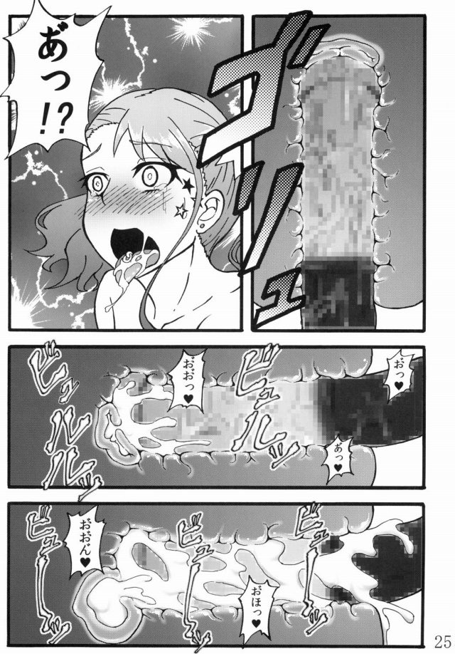 あの花のエロ漫画23枚目