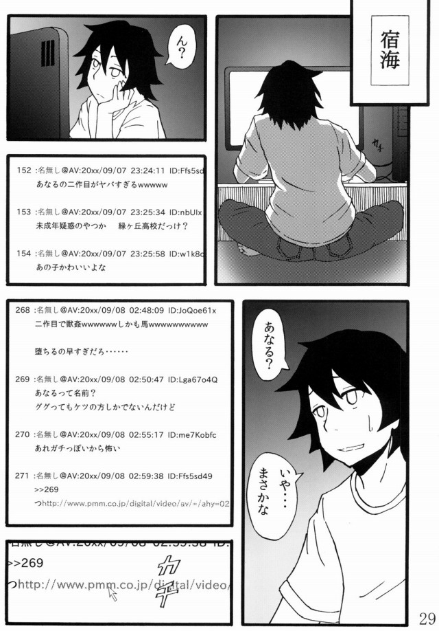 あの花のエロ漫画27枚目