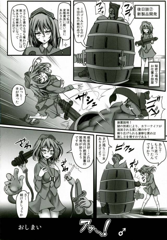 31touhoukikai4