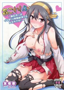 【艦これ エロマンガ同人誌】改二の初出撃で中破しちゃった榛名とイチャラブセックスで朝までひたすら中出ししちゃうｗｗｗ