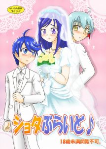 【ドキドキ!プリキュア エロマンガ同人誌】菱川六花の寝取られwwwたまんねぇなwww