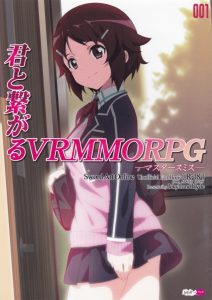 【SAO|ソードアート・オンライン エロマンガ同人誌】協定の一ヶ月が経ったからキリトの家にいってえっちの誘いをするリズ　恋人になれなくてもえっちするだけならＯＫだねｗｗｗ