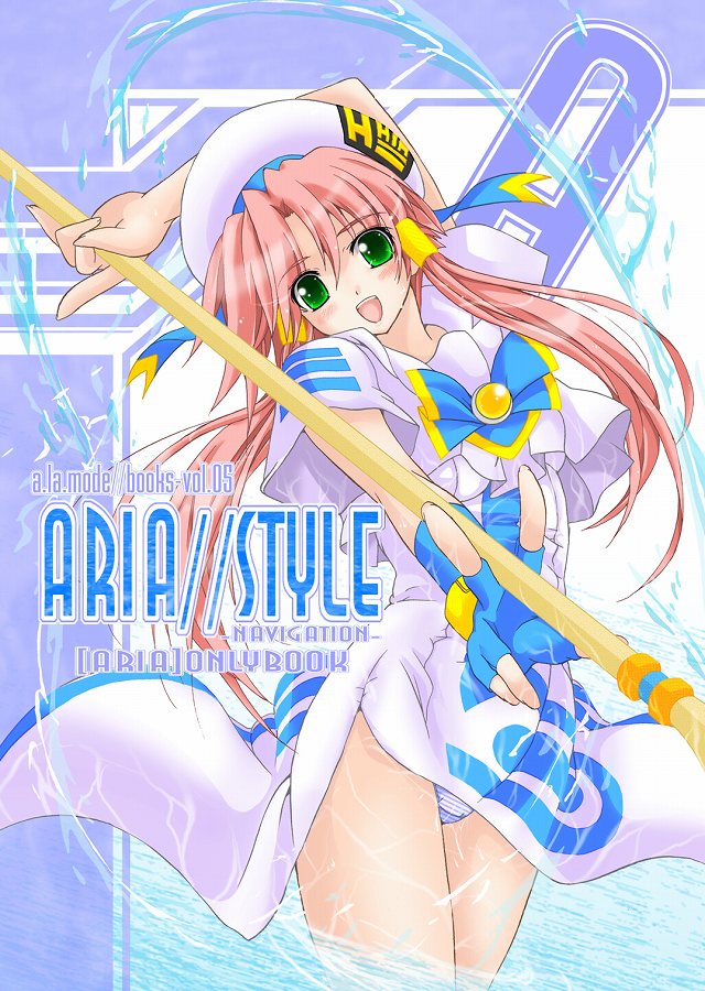 01ariastyle