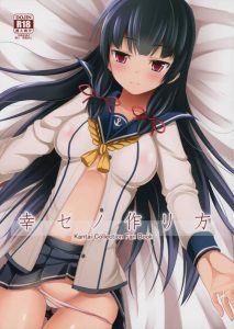 【艦これ エロマンガ同人誌】ケッコンしたのにまだセックスをしてない提督と磯風がついに初めてのセックスをすることに　騎乗位で入れられて中出ししちゃった提督は正常位で磯風をイかせて更に中出しｗｗｗ