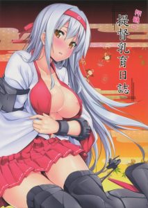 【艦これ エロマンガ同人誌】おっぱいが大好きなショタ提督におっぱいで顔を挟んであげたりパイズリしてくれる翔鶴さん　おっぱい揺らしながら騎乗位でしてくれて中出しも許しちゃうｗｗｗ