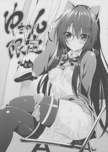 【やはり俺の青春ラブコメはまちがっている。　エロマンガ同人誌】ロリ？ゆきのんのネコの鳴き声が可愛すぎて勃起ですwwww