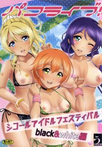 【ラブライブ! エロマンガ同人誌】希、凛、ことりとビーチでセックス　水着の日焼跡が残る身体でエロさ倍増で中出ししまくりｗｗｗ