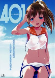 【艦これ エロマンガ同人誌】提督としおいちゃんが皆が見てないとこでセックスしまくり　日焼け痕が残るロリボディに何度も中出ししちゃうｗｗｗ