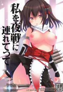 【艦これ エロマンガ同人誌】夜戦がずっとお預けだった川内が提督とえっちな夜戦突入でフェラチオしてくれて何度も中出し求められちゃうｗｗｗ