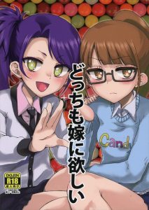 【プリパラ エロマンガ同人誌】嫁になる方をセックスで決めよう　みれぃとシオンと順番に中出しして気持ちよかった方を嫁にもらうｗｗｗ