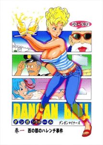 【ドラゴンボール　エロマンガ同人誌】巨乳熟女のブルマ母(正式名称無し)wwが亀仙人のセーシ破にいちころですwww