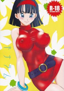 【ドラゴンボール　エロマンガ同人誌】巨乳の新妻ビーデルさんが青姦で悟飯君の息子をおねだりしますwww