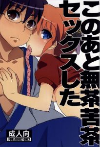 【銀魂　エロマンガ同人誌】ロリちっぱいのかぐらちゃんがけんぱっつぁんのお○んちんに興味津々wwwロリ好き必見www