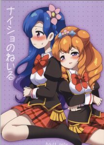 【アイカツ!　エロマンガ同人誌】ロリアイドルのマリアとそらたんの百合・レズはやっぱり王道中の王道だねwww