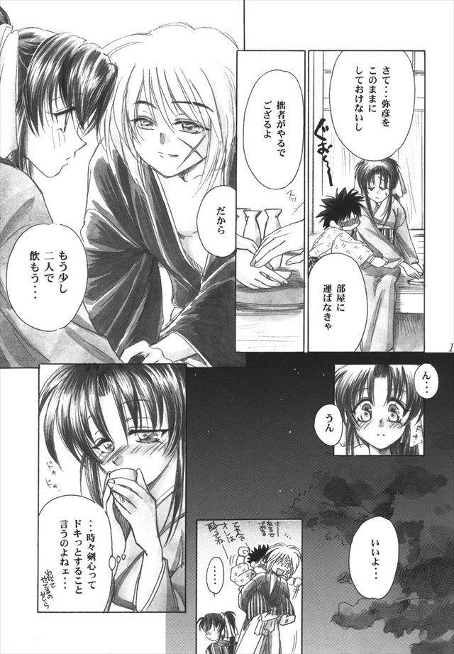 kenshin1007