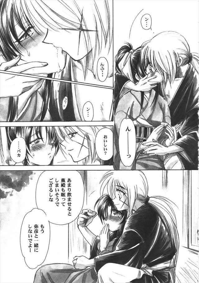 kenshin1009